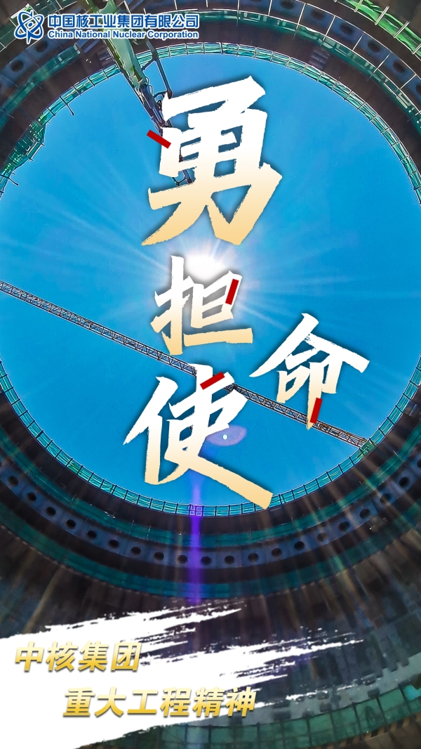 20240124 人生就是博集团重大工程精神发布！1