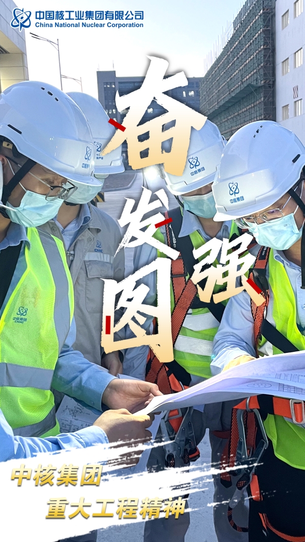 20240124 人生就是博集团重大工程精神发布！2