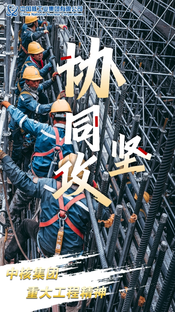 20240124 人生就是博集团重大工程精神发布！4